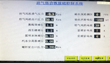 1696840149742371.png 制药污水沼气1 (3).png