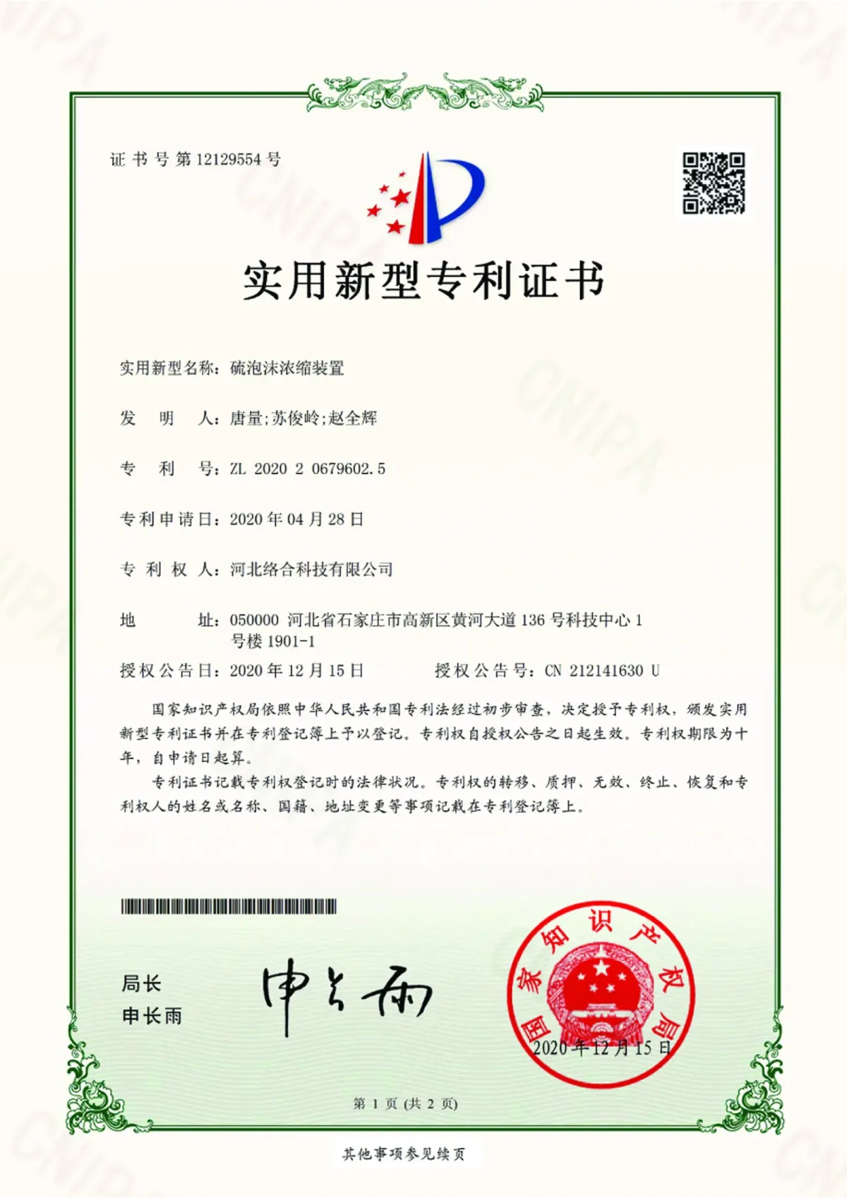 1696927171681603.png 公司新闻14-1.png