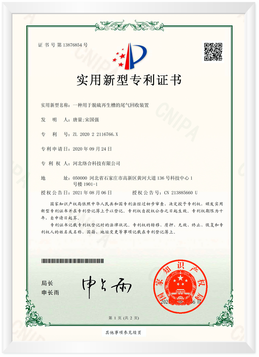 东升国际官网-追求健康,你我一路成长