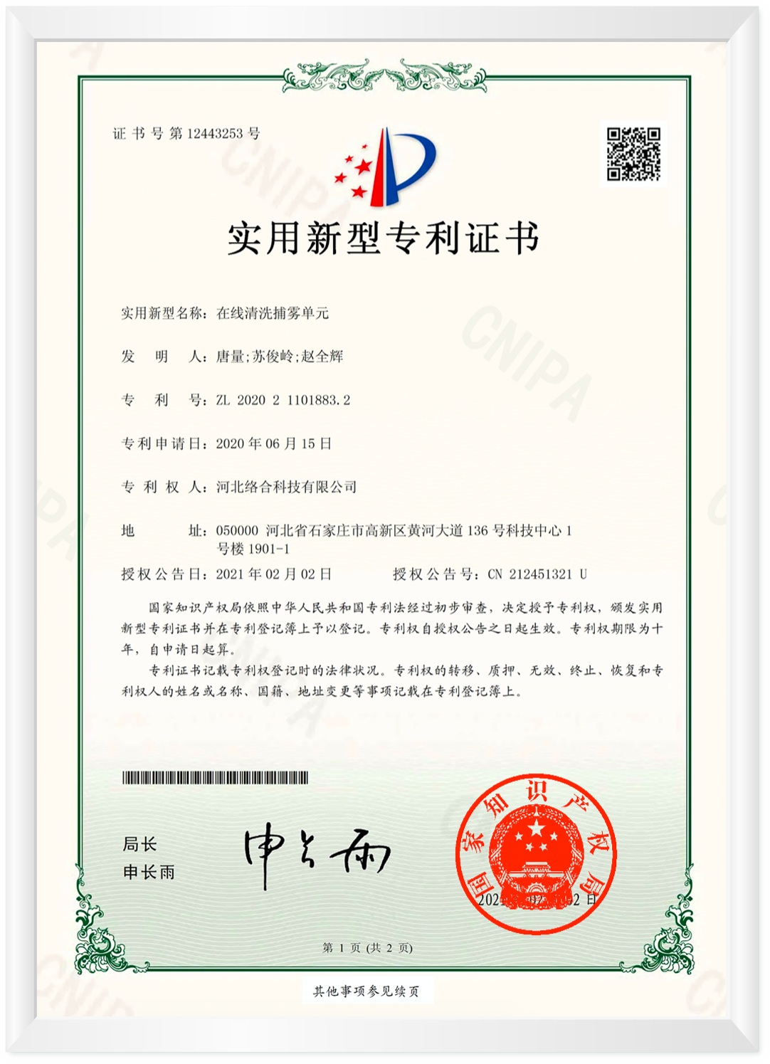 东升国际官网-追求健康,你我一路成长
