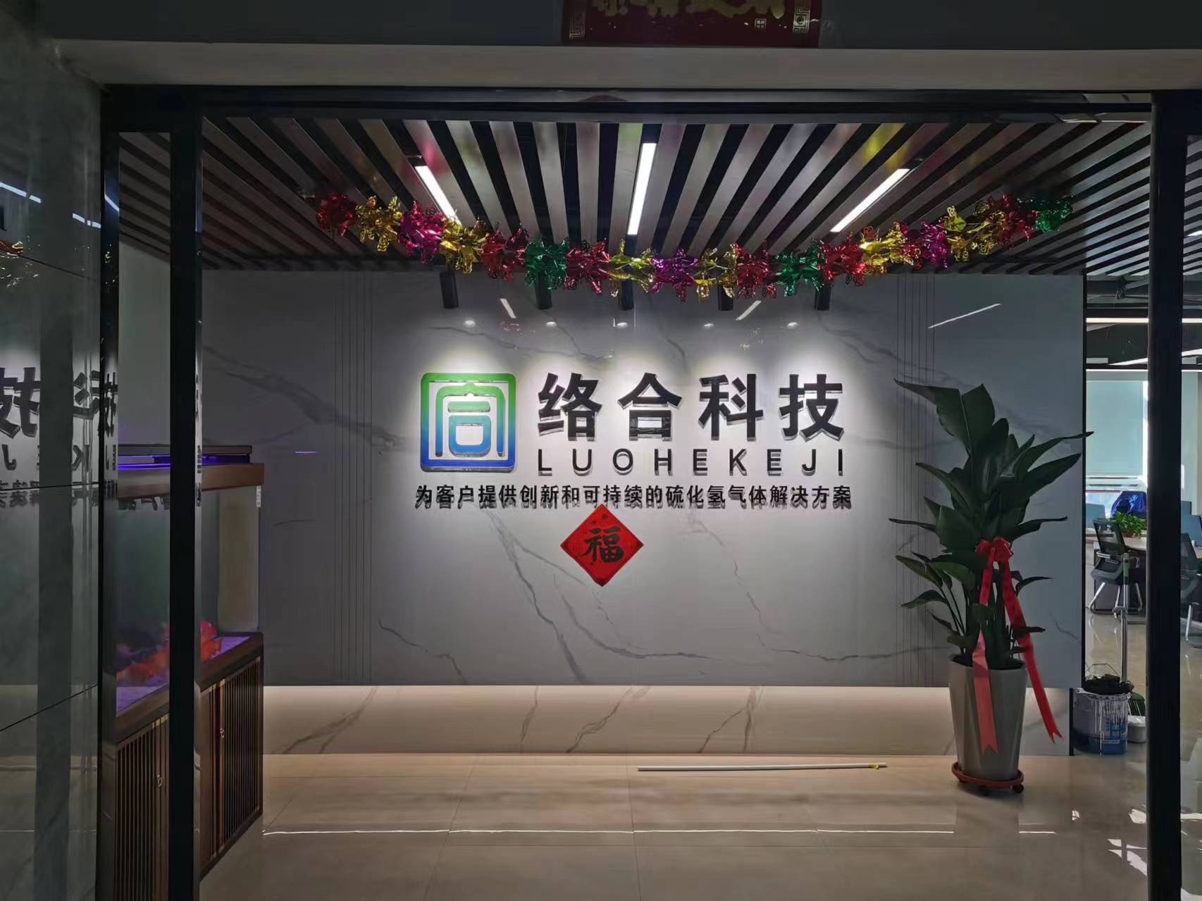 东升国际官网-追求健康,你我一路成长