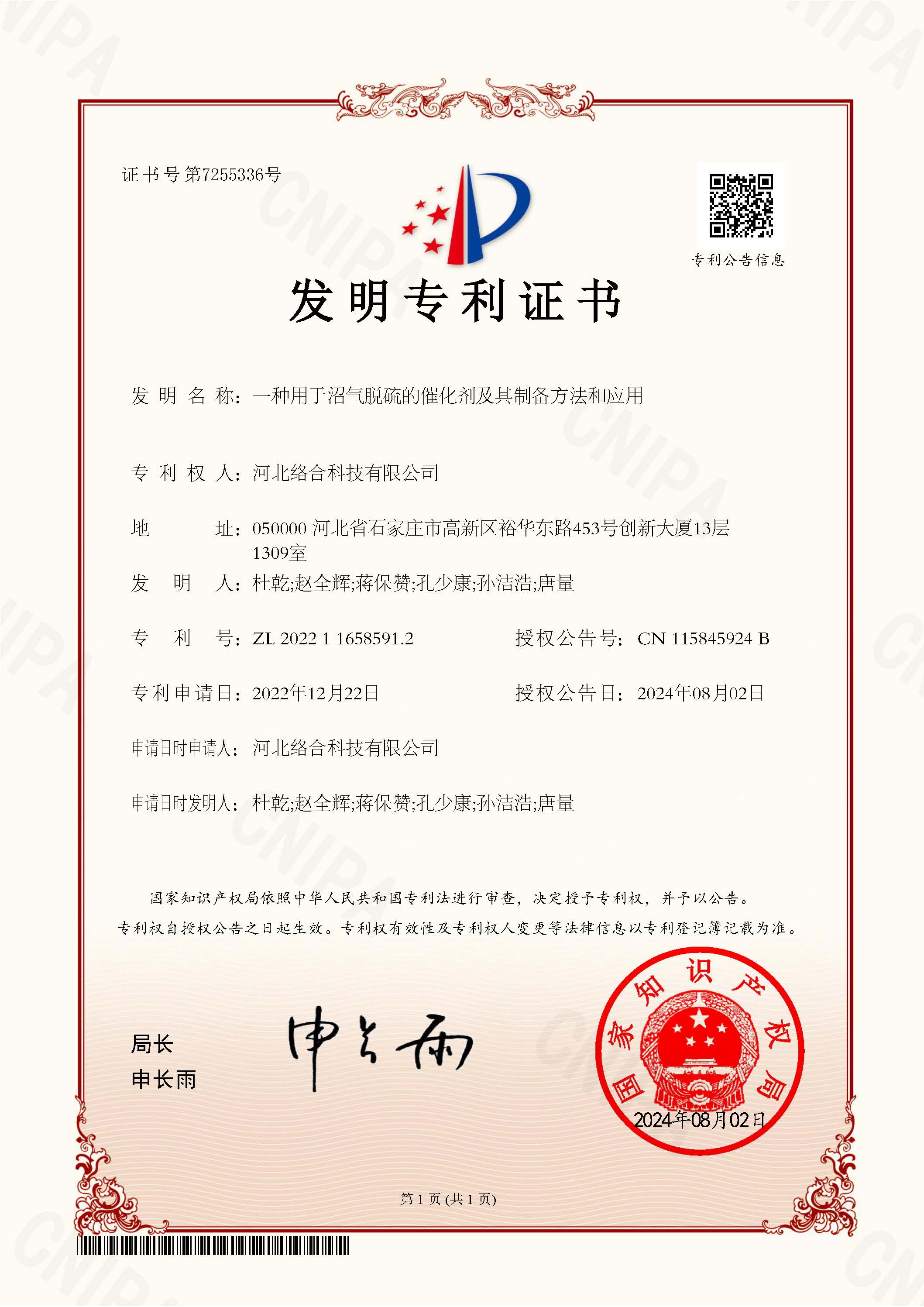东升国际官网-追求健康,你我一路成长