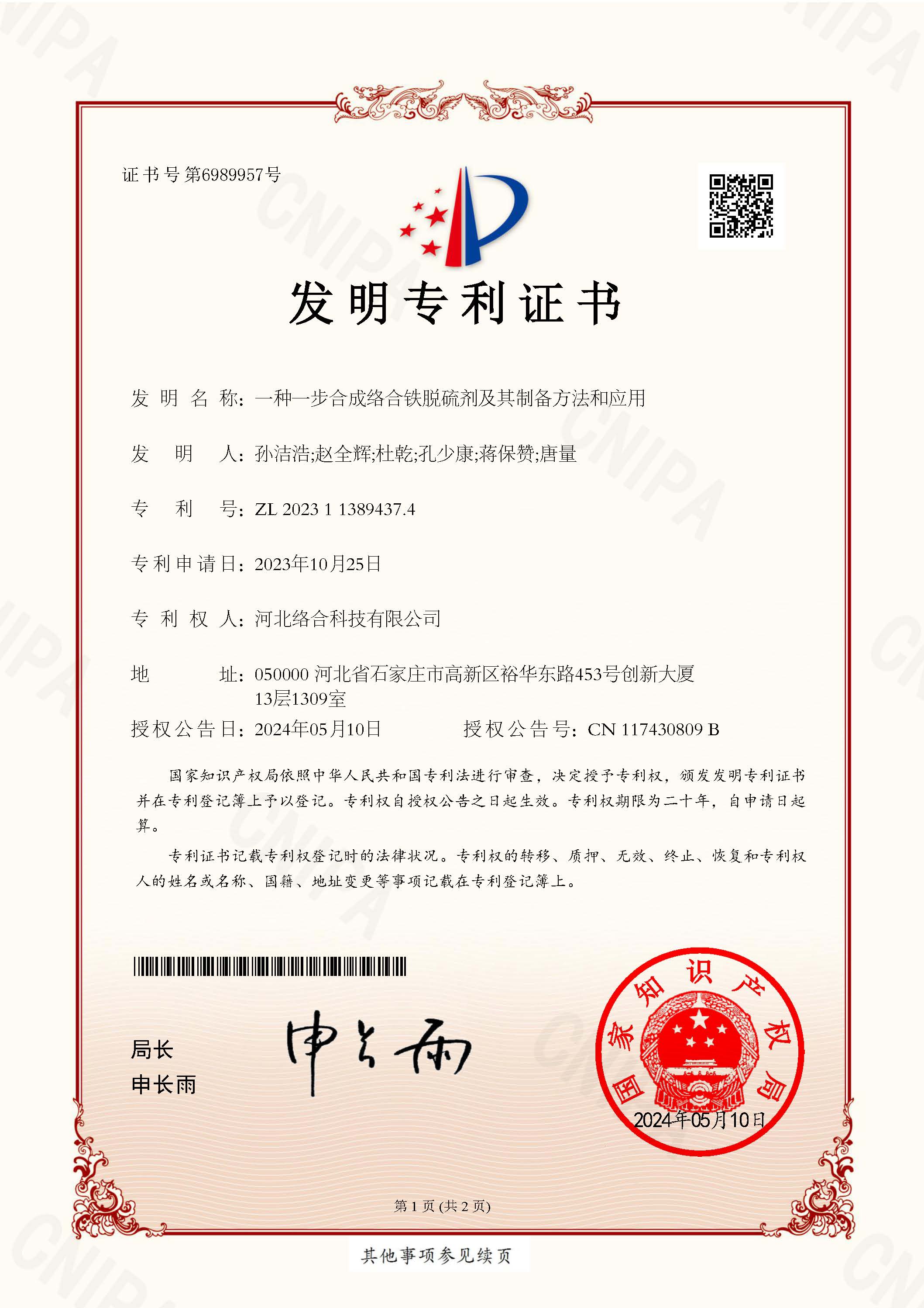 东升国际官网-追求健康,你我一路成长